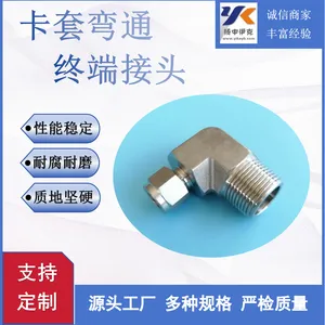 供应不锈钢316双卡套接头中间接头螺纹终端弯通厂家直销价格优惠