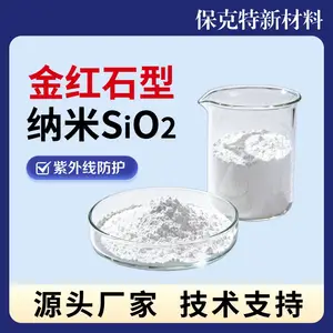 纳米级氧化钛金红石晶型 高折射率 高遮盖力 用于功能涂料/油漆 厂家