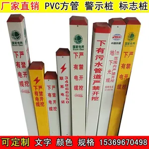 廊坊市鼎力厂家供应 PVC方形方管警示桩 方管警示桩厂家 红白相间标志桩 标志桩地界桩