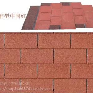 临沂 标准型中国红玻纤胎沥青瓦 厂家现货 颜色众多