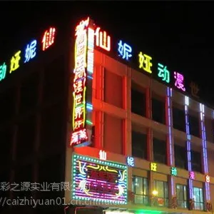 楼顶发光大字广告,楼体广告工程,楼体亮化工程