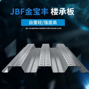 青岛楼承板 楼承板厂家直销 青岛金宝丰钢结构有限公司