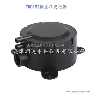 烟台威海医院手术室TRD152微差压传感器压差监测