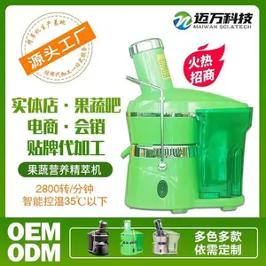 荣御爱生机米诺雅御见果蔬吧果蔬精萃机榨汁机生产厂家