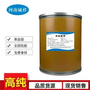 食品防腐保鲜剂 肉桂酸钾 河南诚祥