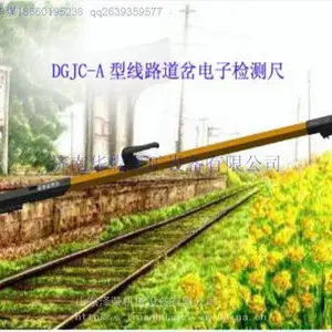 钢轨直度仪