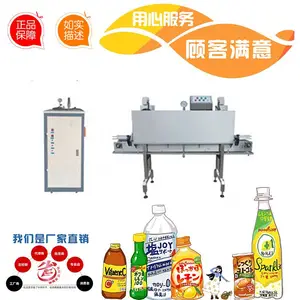 全自动矿泉水饮料薄膜蒸汽收缩机收缩炉 温州烨企包装科技