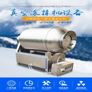 自动真空滚揉机牛羊猪头整鸡整鸭肉制品腌制机变频商用
