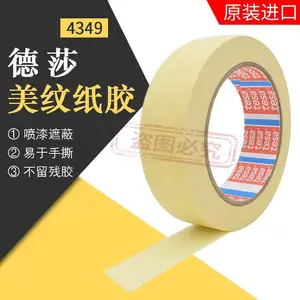 tesa4349��ɫ����ֽ����ҵ��ɯ�������������ڱν���
