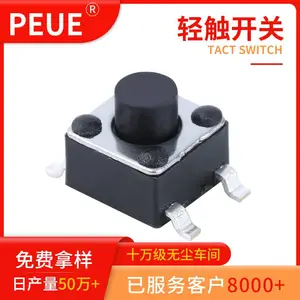 轻触开关4.54.5耐高温贴片开关