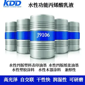 KDD��֬J9106ֱ��������ˮ�Ա�ϩ����Һˮ�԰������ϱ�ӡ��ī