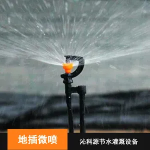 农业灌溉用地插微喷 沁科源温室大棚节水灌溉设备