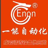 山东一能自动化科技有限公司