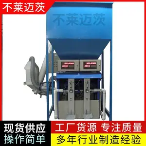 山东不莱迈茨自动阀口袋包装机