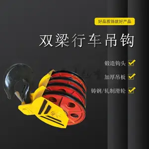 双梁行车吊钩总成 半包冶金吊钩组 5吨滑轮吊钩组