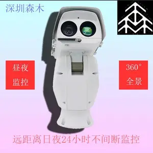 MEF20x4.7TP-QA安防光学变焦双光谱智能云台热敏成像监控摄像机