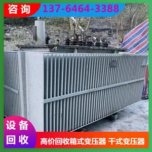 镇江S9系列变压器回收......镇江回收ABB箱式变压器回收