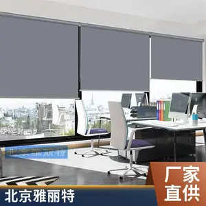 乌海定做办公室卷帘 遮光窗帘 学校会议室布艺遮阳帘