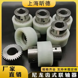 曲面齿油泵电机连接器NL型尼龙套齿式联轴器TGL