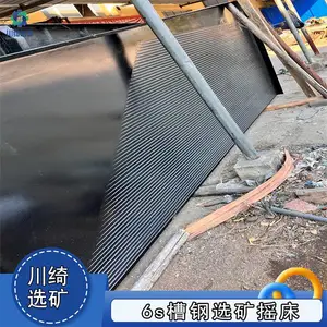 6s玻璃钢选矿摇床 沙金选矿铜塑分离设备 铜锡尾矿炉渣分选机