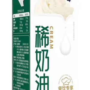 蒙牛淡奶油