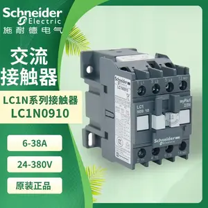 ʩ�͵½����Ӵ���LC1N0910F5N ������ ��ѹ220V 380V����1NC����