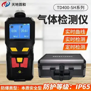 �ֳ�ʽ�����ⱨ����TD400-SH-C4H10 ����׺�