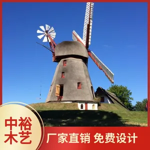 广场防腐木美陈风车 商业街装饰景观荷兰风车模型 可来图定制