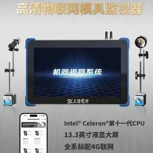 视析CCD影像检测仪、SX900、模具监视器、冲压模具监视器