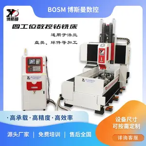 【博斯曼】高性价比多工位数控钻床法兰半轴小型管板钻孔专用