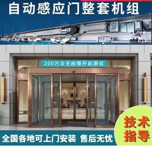 南京自动门维修维保 感应门遥控器 玻璃电动门 重型机组 移门 隔断