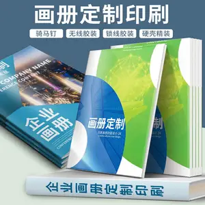 南京16开彩色骑马订宣传画册印刷 封套样本设计定做