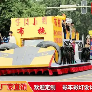 锦辉实力献礼凉山建州70大庆巡游彩车花车 彩灯制作工艺游客称奇