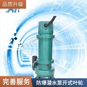 80WQ排污泵防爆无堵塞切割进口自动搅匀潜水污水泵 支持定制加工