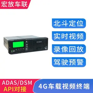 4G车载硬盘录像机视频监控车辆ADAS辅助DSM驾驶预警行车记录仪