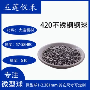 4Cr13汽车行业医疗行业用420C不锈钢钢球耐腐蚀钢珠滚珠