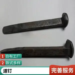 中晟 枕木道口钉 煤矿铁路用普通道钉 16*260 铁路工矿配件