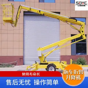 牵引式折臂升降车蜘蛛式升降平台拖车曲臂式电动升降机