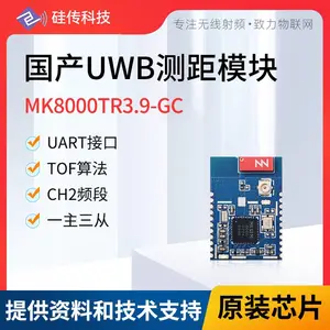 UWB国产测距定位模块MK8000高精度电子围栏割草机小车跟随应用
