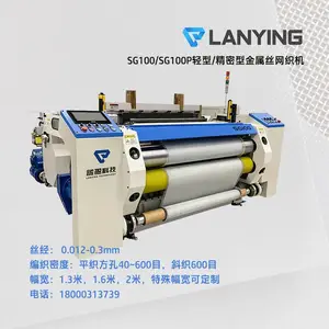 200目精品不锈钢网,铜网,过滤网编织机130型 SG130/130-1JD SG100/130-1JD
