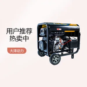 车载开架型8kw柴油发电机 大泽动力TO8000ET-S无刷电启动施工应急
