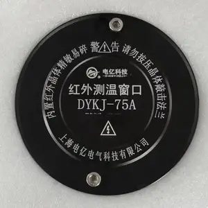 红外窗口