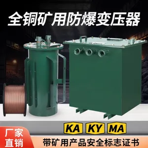 久赣电气防爆隔离变压器660v变380v隔爆式200kva矿洞隧道专用