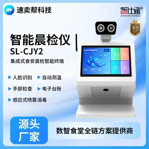 智能晨检 无接触测温 手部消毒检测 自动生成健康台账 数据实时同步