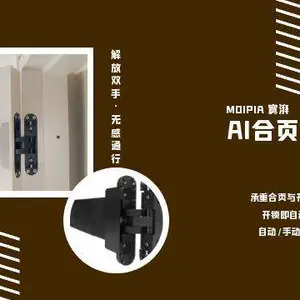江西仪式感营造AI合页开门机 广州寞湃科技供应