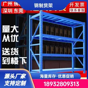 鑫瑞隆 加厚货架置物架家用组合书架库房货架