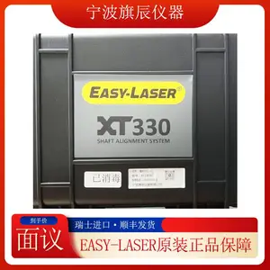 瑞典Easylaser 激光对中仪XT330几何测量系统风电机电行业