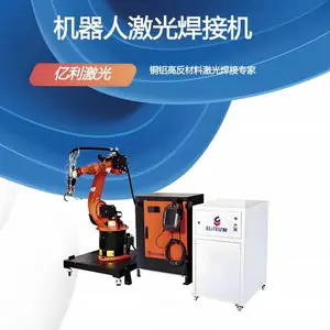 亿利激光4000W工业自动化机器人激光焊接机