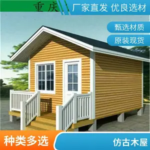 农庄防腐木木屋 中式木房子 结实牢固 上门安装