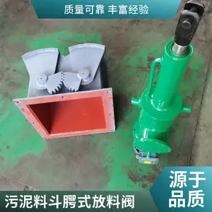 电液动鄂式卸料阀 装车弧形闸门 污泥料斗双开扇形阀